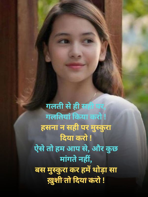 Smile Hindi poetry, Complements Poetry in Hindi