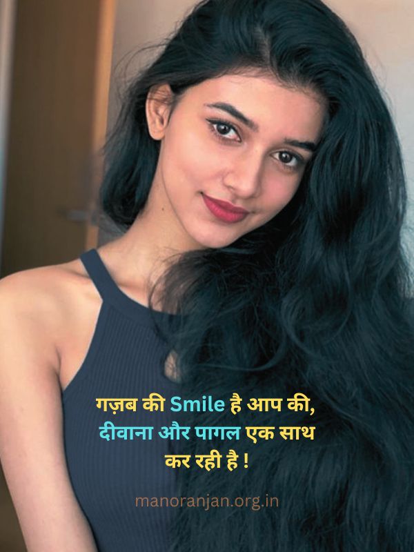 Cute and killer smile, poetry on cute smile