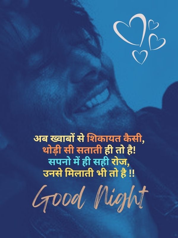 Good night message and Images with shayari