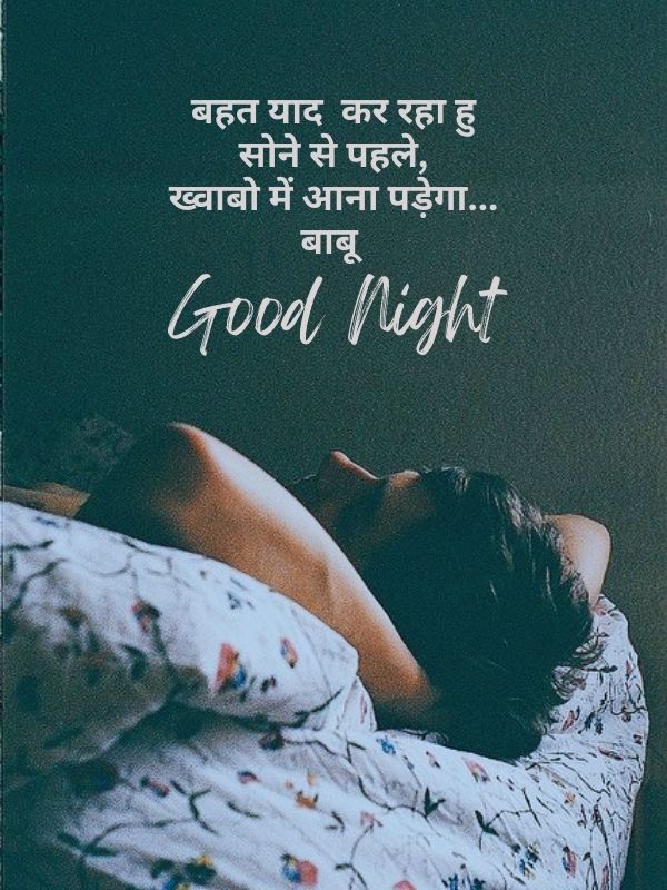 Good night message and Image for Gf